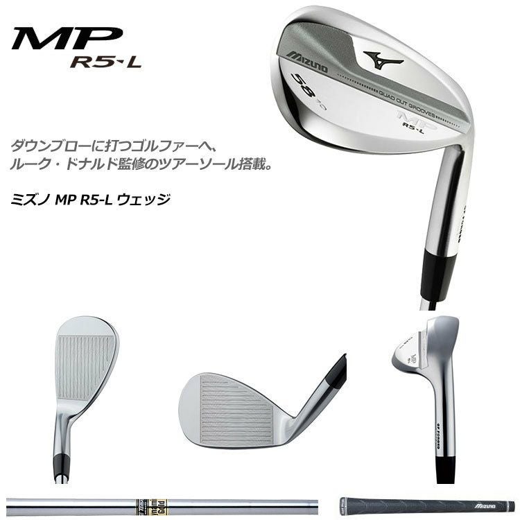 ミズノmizuno_MP_R5-Lウェッジ