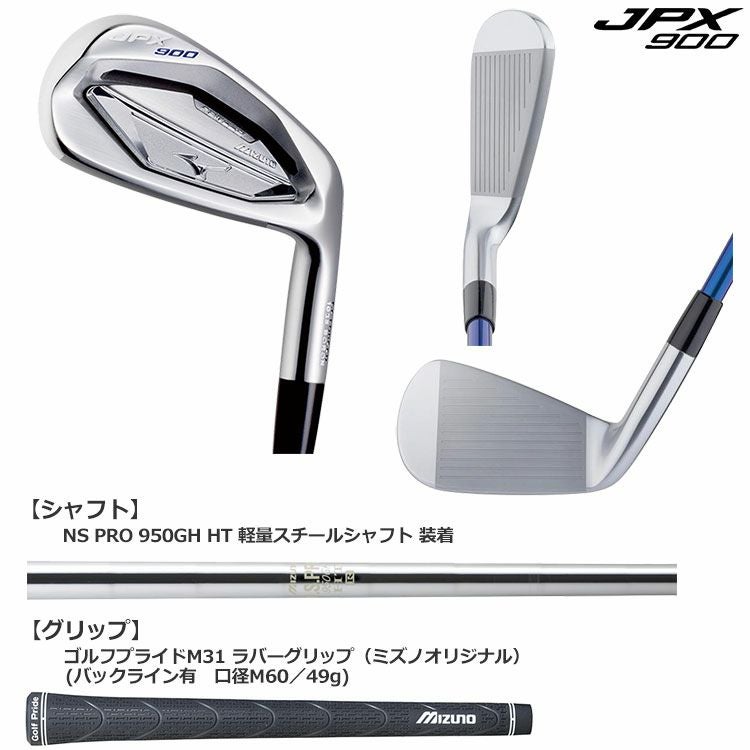 ミズノMIZUNOJPX900フォージドアイアン6本セット(5-P)