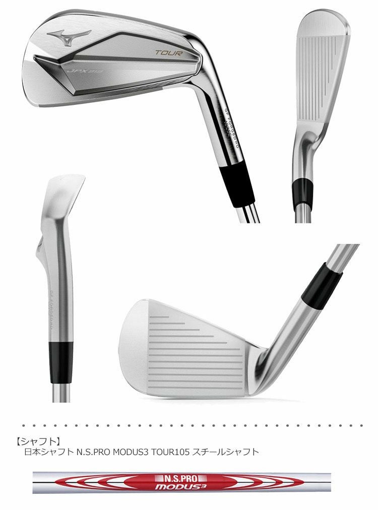 ミズノMIZUNOJPX919アイアンセット