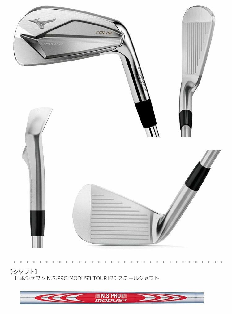 ミズノMIZUNOJPX919アイアンセット