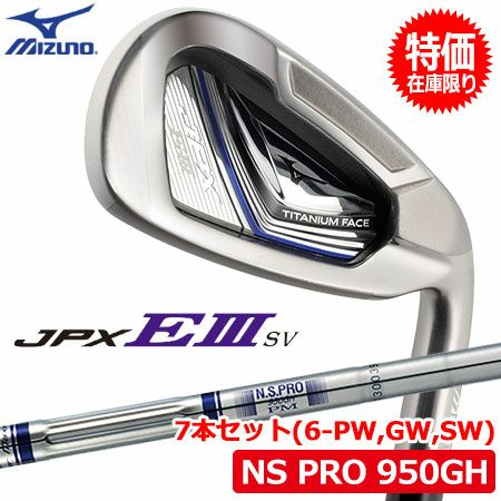 ミズノJPXEIIIsvチタンフェースアイアン