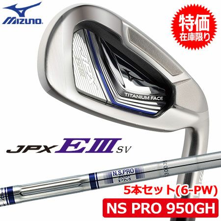 ミズノJPXEIIIsvチタンフェースアイアン