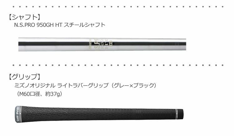 ミズノMIZUNO_GXフォージドアイアン