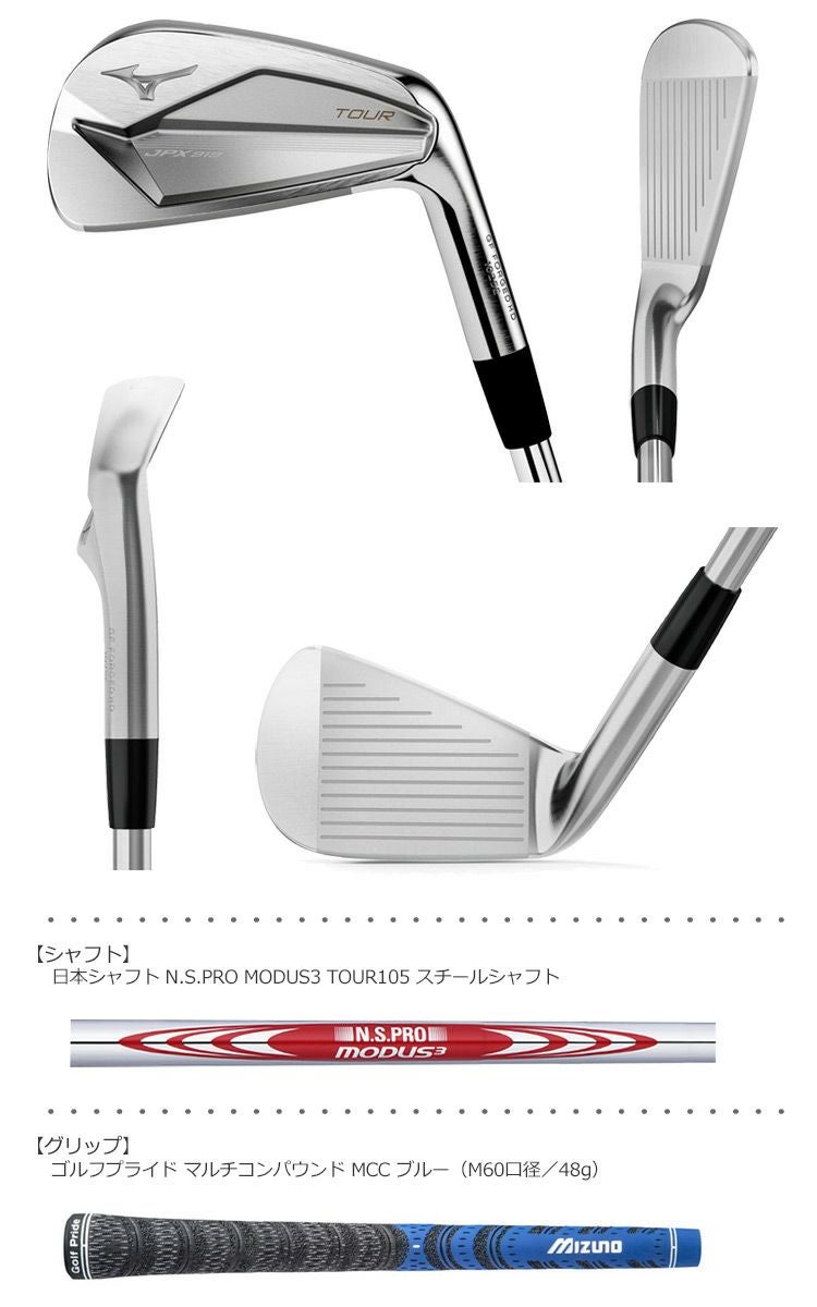 ミズノMIZUNOJPX919アイアンセット