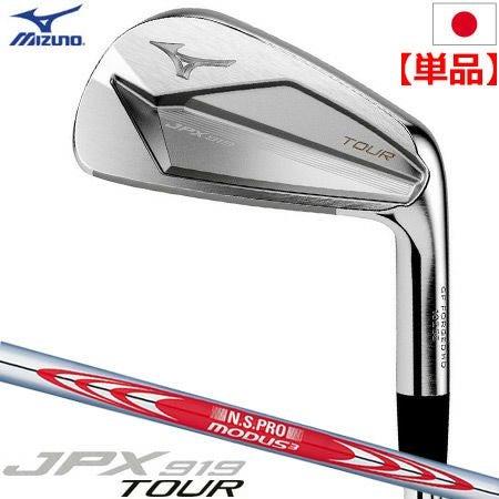 ミズノMIZUNOJPX919アイアンセット
