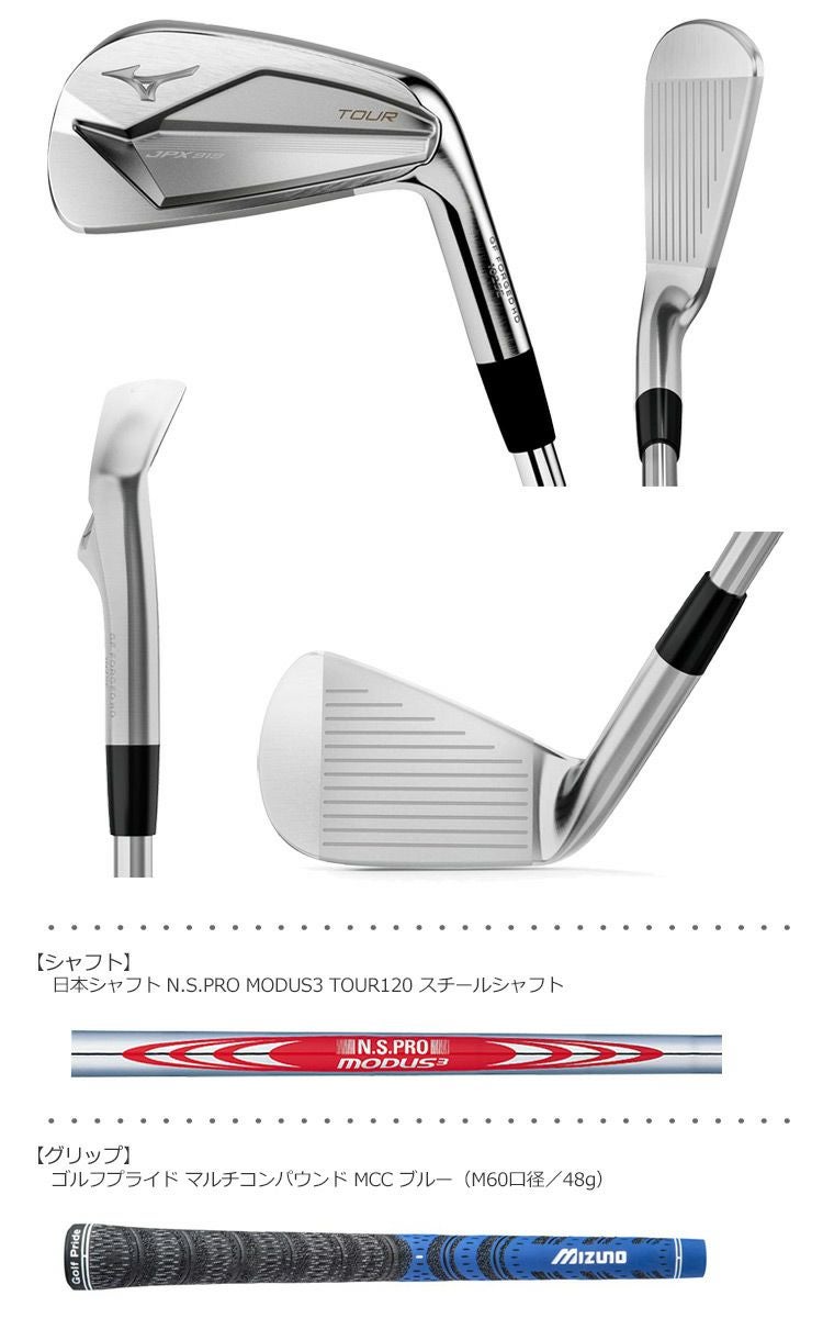 ミズノMIZUNOJPX919アイアンセット