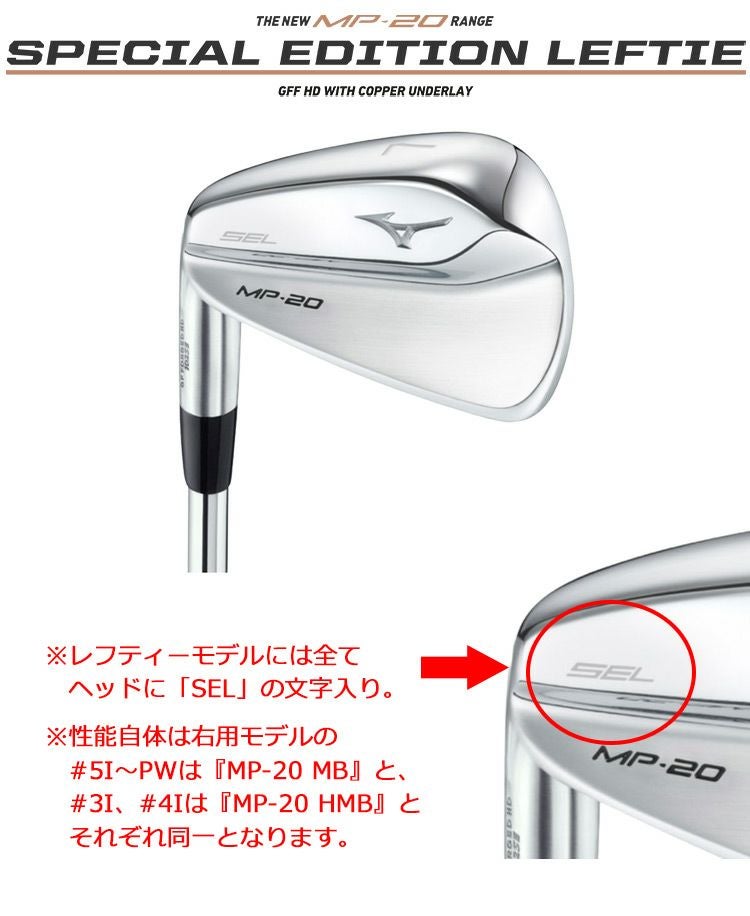 ミズノ_MIZUNO_MP20_アイアン