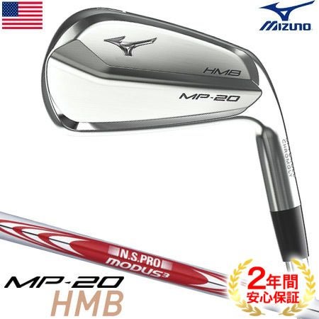 ミズノ_MIZUNO_MP20_アイアン