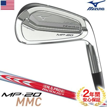 ミズノ_MIZUNO_MP20_アイアン