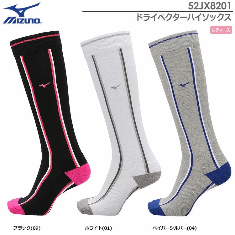 ミズノドライベクターハイソックス52JX8201