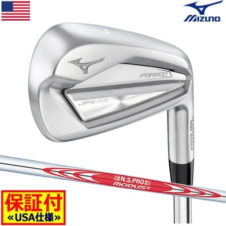 ミズノMIZUNOJPX919アイアンセット