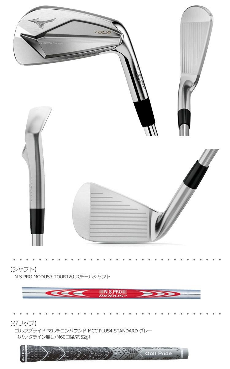 ミズノMIZUNOJPX919アイアンセット