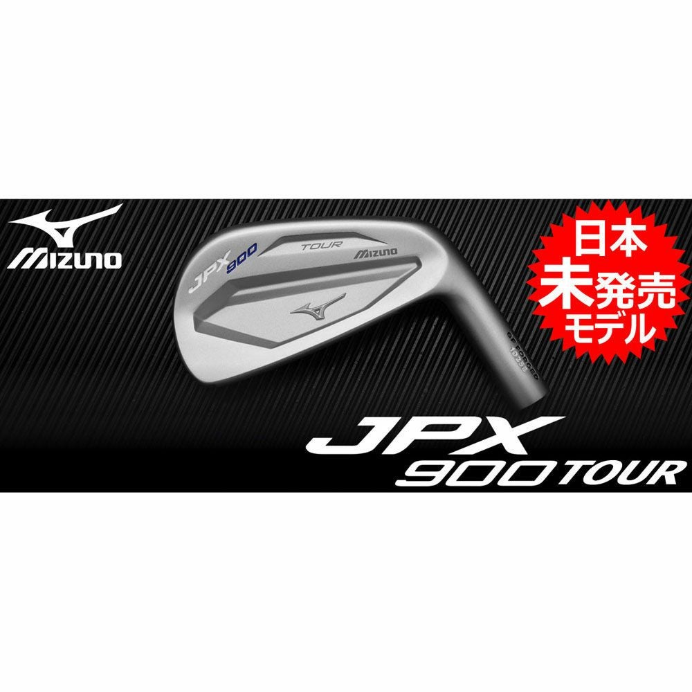 ミズノMIZUNOJPX900TOURアイアンセット