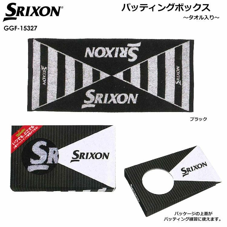 スリクソンパッティングボックスタオル入りGGF-15327