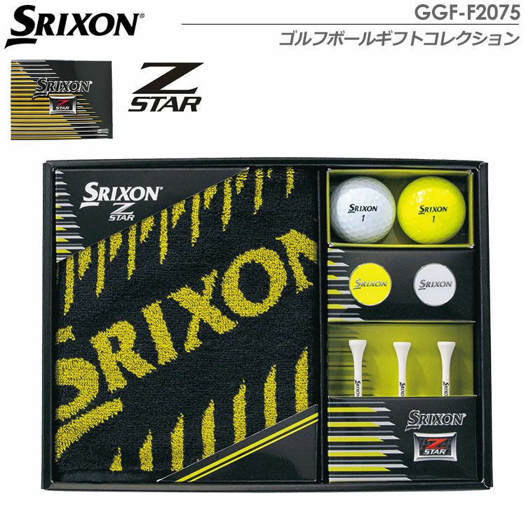 スリクソンZ-STARボールギフトGGF-F2075