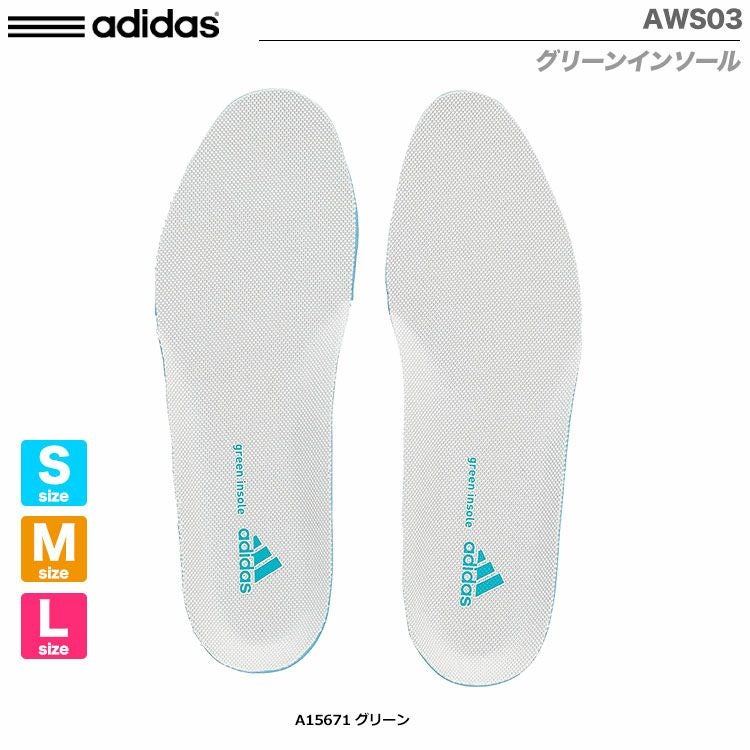 アディダスレッドインソールAWS03