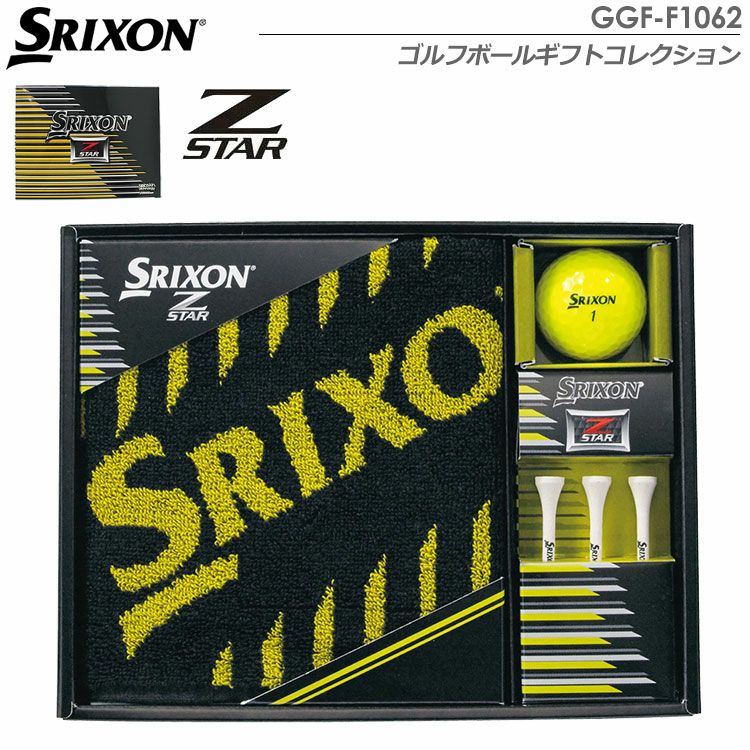 スリクソンZ-STARボールギフトGGF-F1062