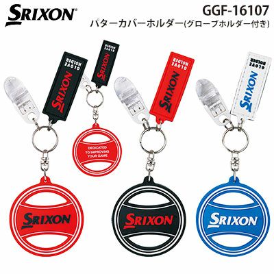 スリクソンパターカバーホルダー(グローブホルダー付き)GGF-16107