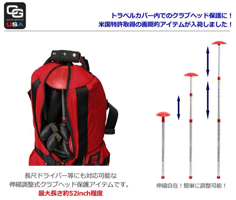 クラブグローブCLUBGLOVEクラブ保護