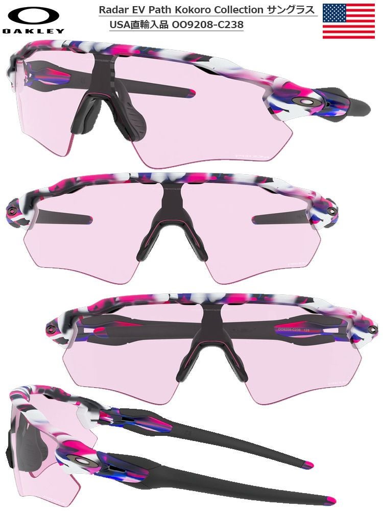 オークリー_RadarEVPath_Kokoro_Collection_サングラス_OO9208-C238