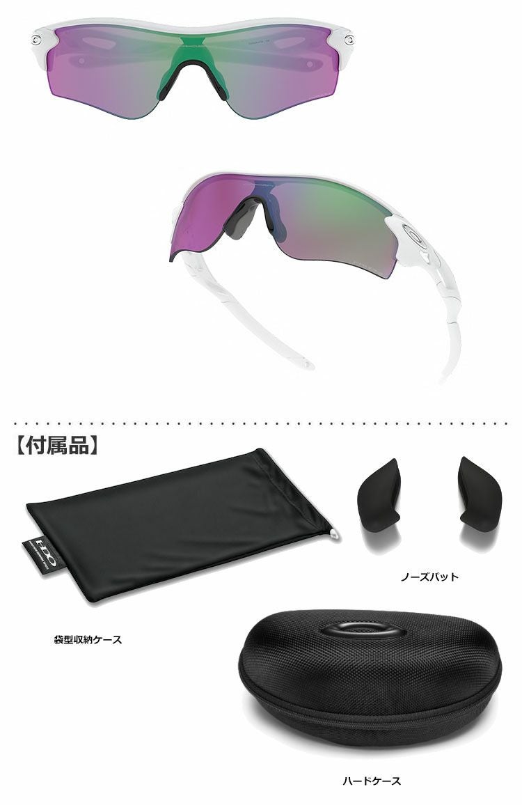 オークリーRADARLOCK