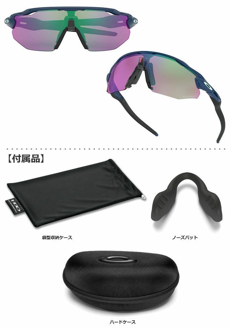 オークリーRadarEvAdvancer