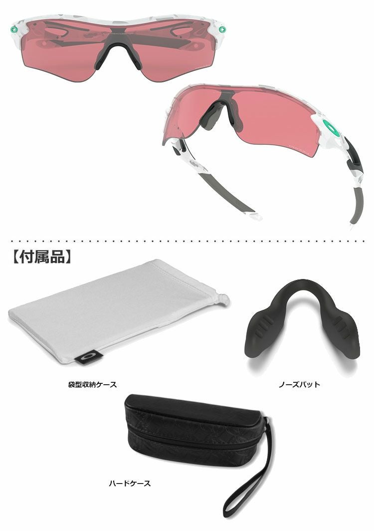 オークリーRadarlockPath(AsiaFit)