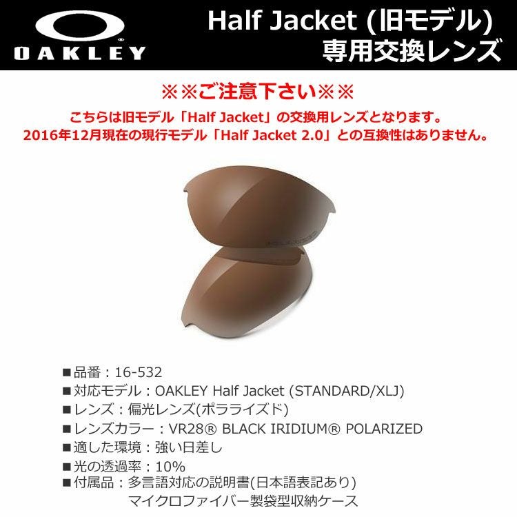 オークリーOAKLEYサングラス用レンズ