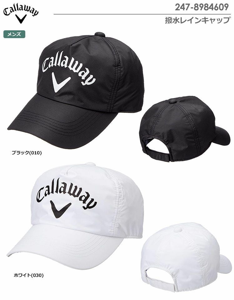 キャロウェイ撥水レインキャップ247-8984609