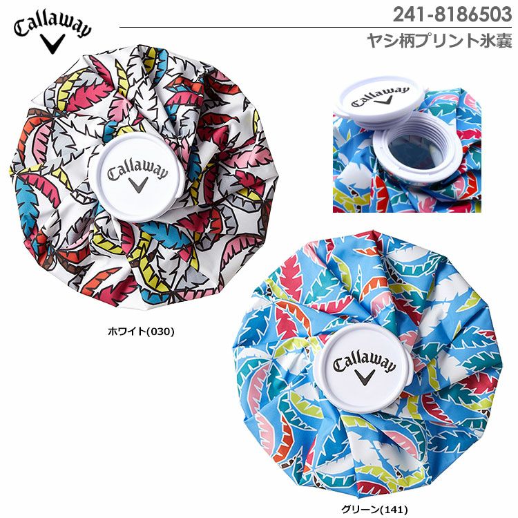 キャロウェイヤシ柄プリント氷嚢241-8186503