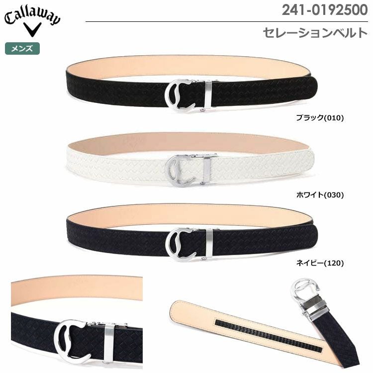 キャロウェイセレーションベルト
