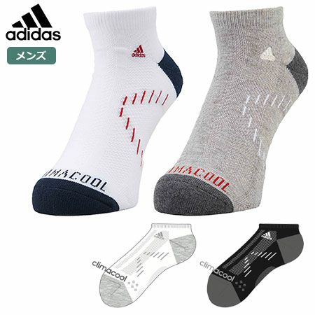 アディダスclimacoolソックスアンクルCCR79
