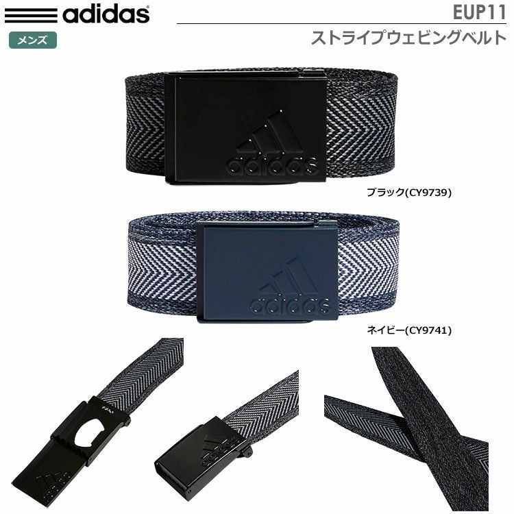アディダスストライプウェビングベルトEUP11