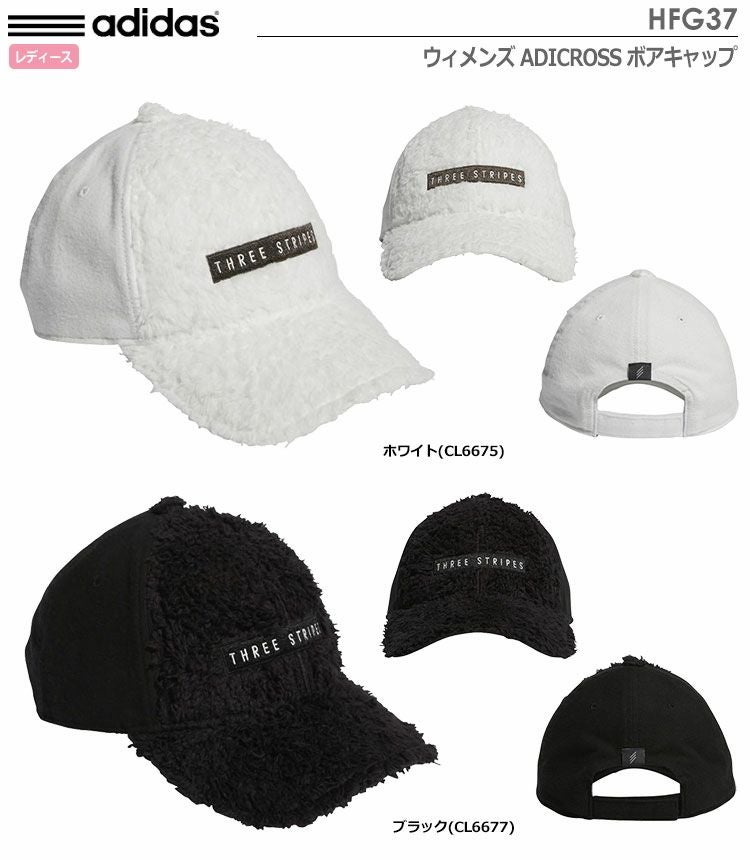 アディダスウィメンズADICROSSボアキャップHFG37