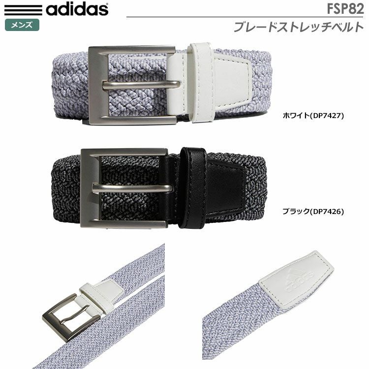 アディダスブレードストレッチベルトFSP82