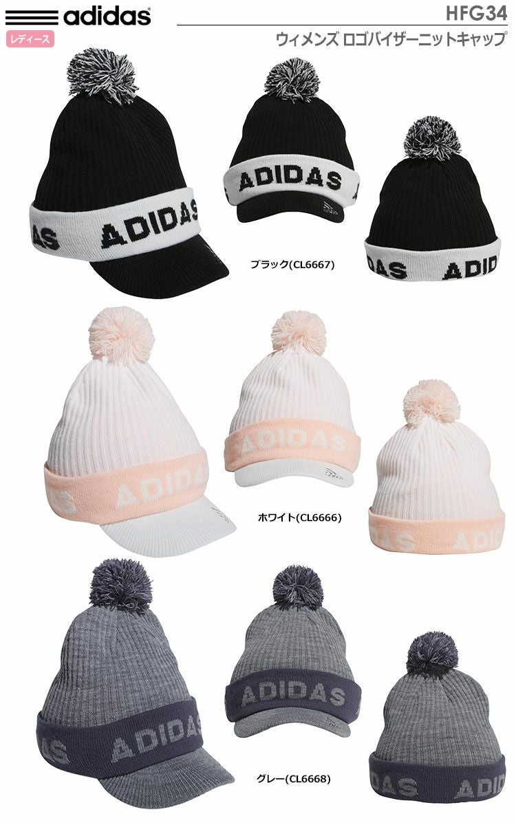 アディダスウィメンズロゴバイザーニットキャップHFG34