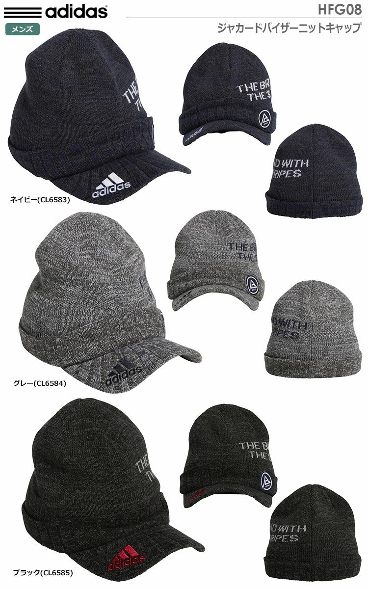 アディダスジャカードバイザーニットキャップHFG08