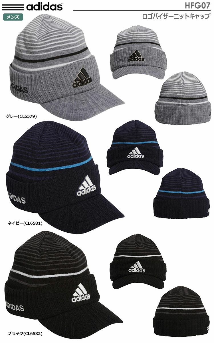 アディダスロゴバイザーニットキャップHFG07