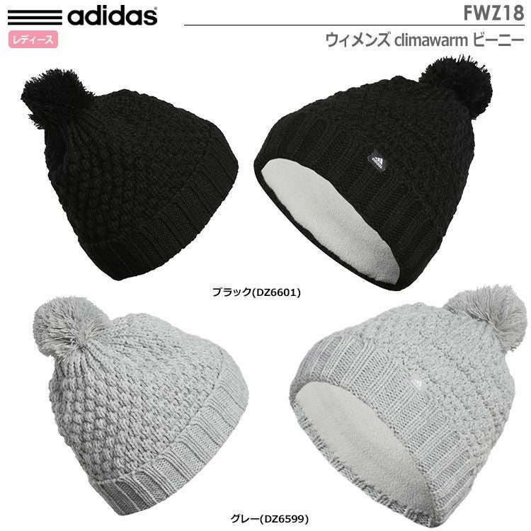 アディダスウィメンズclimawarmビーニーFWZ18