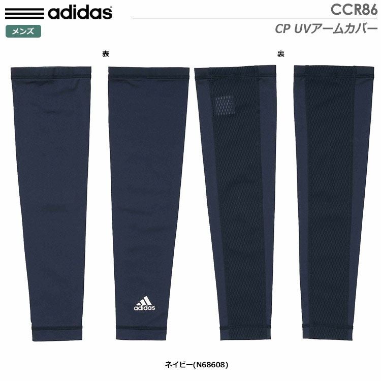 アディダスCPUVアームカバーCCR86
