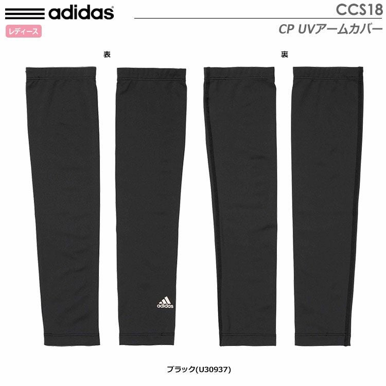 アディダスCPUVアームカバーCCS18