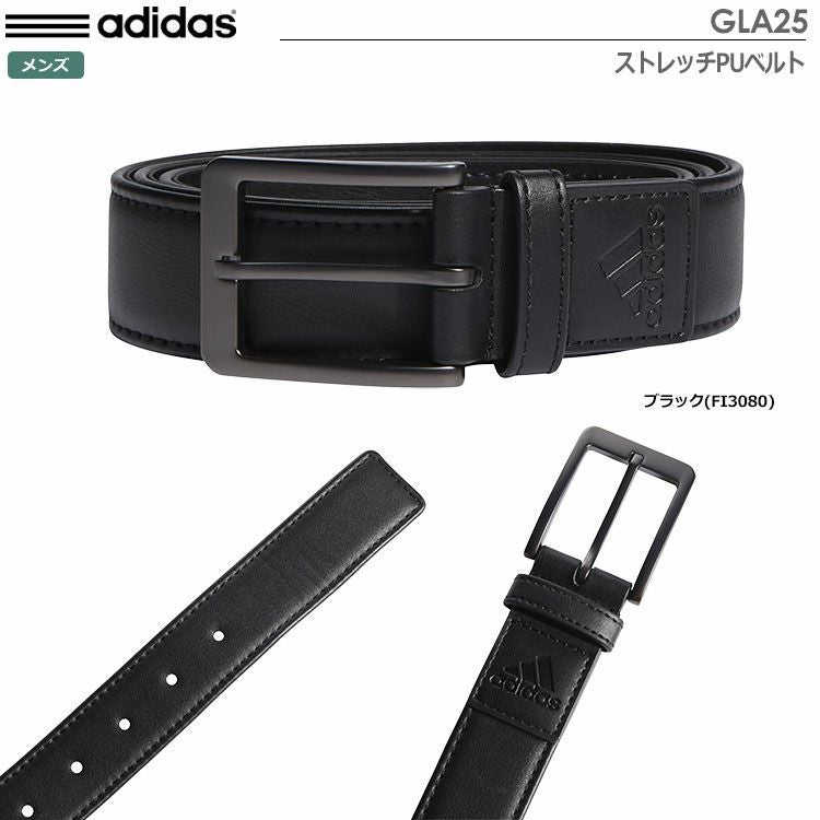 アディダスストレッチPUベルト