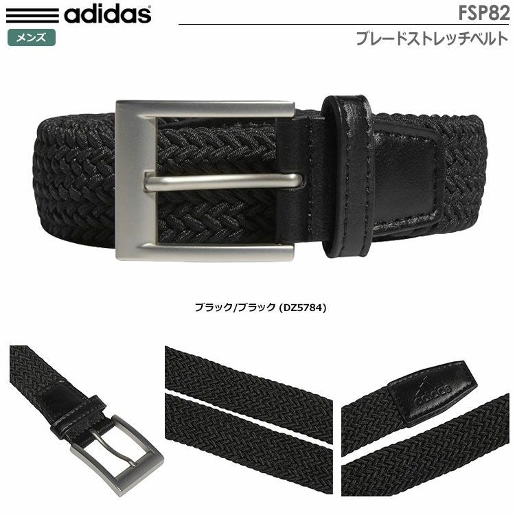 アディダスブレードストレッチベルトFSP82