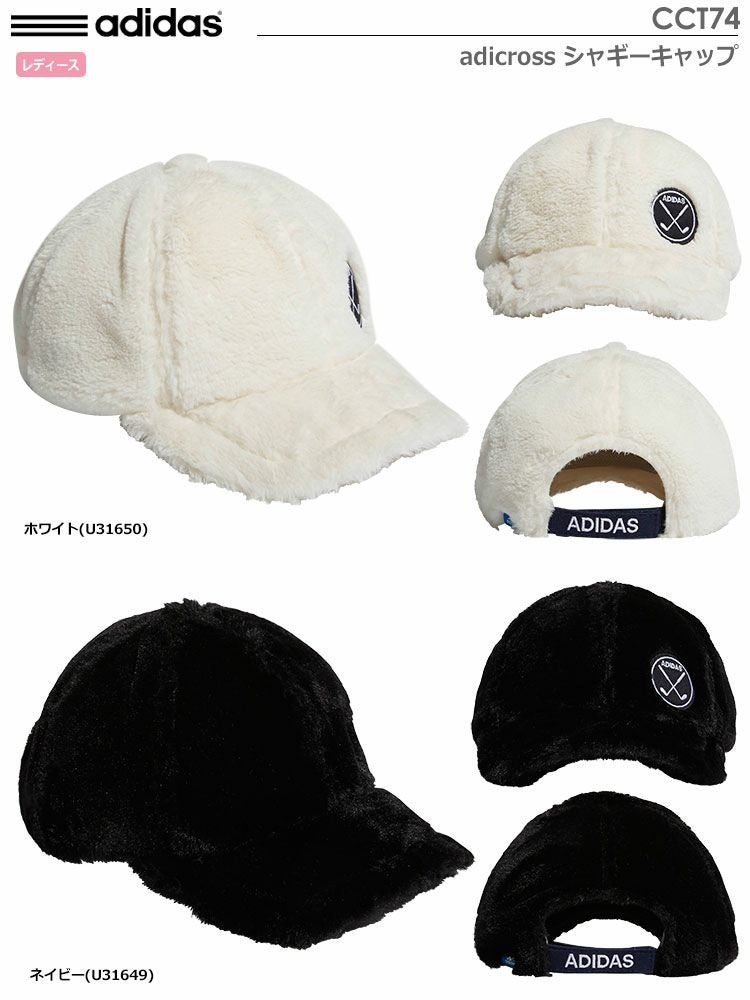 アディダスadicrossシャギーキャップCCT74