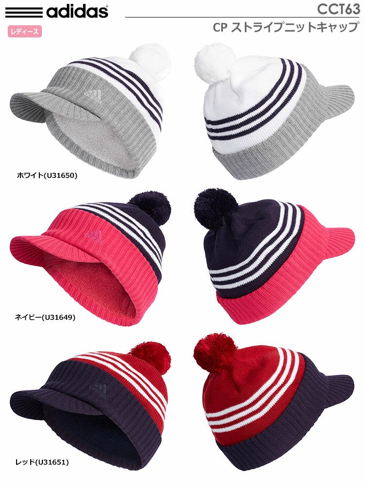 アディダスCPストライプニットキャップCCT63