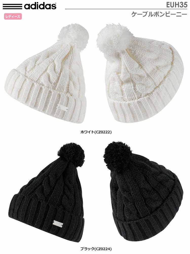 アディダスケーブルポンビーニーEUH35