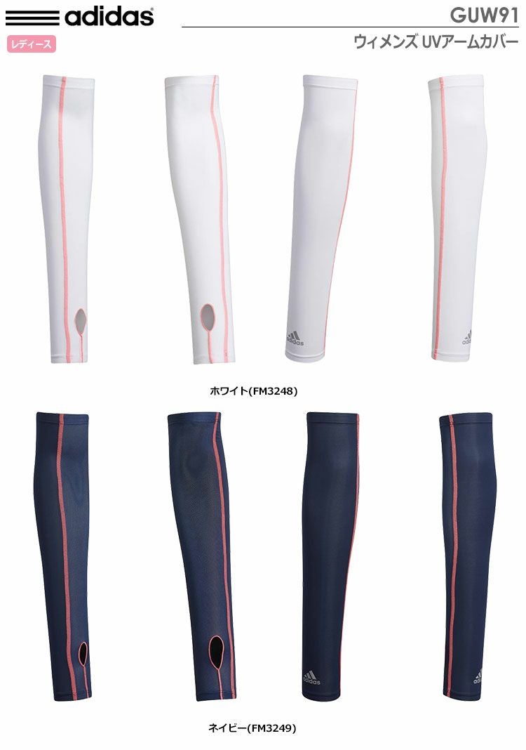アディダスウィメンズUVアームカバーGUW91