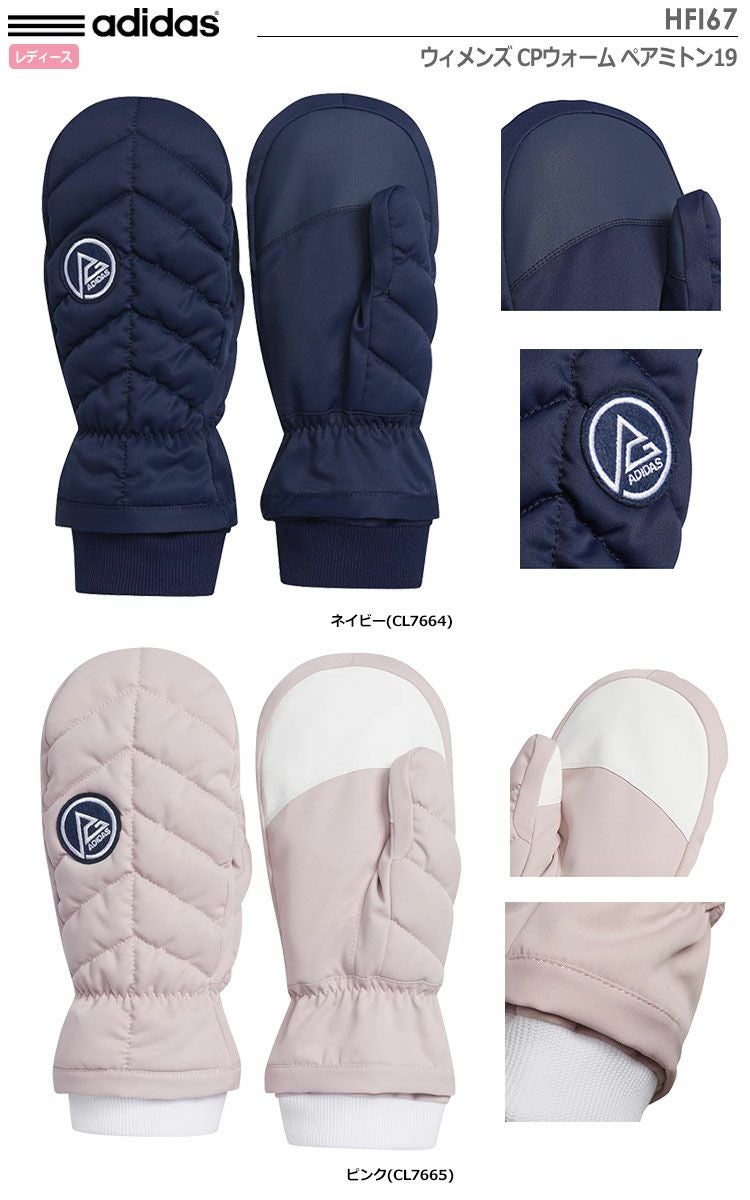 アディダスウィメンズCPウォームペアミトン19HFI67