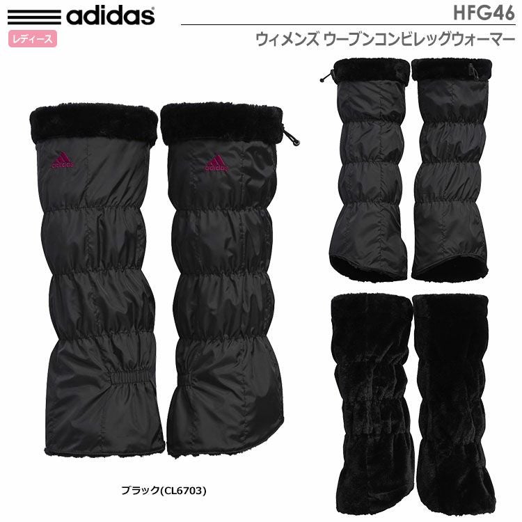 アディダスウィメンズウーブンコンビレッグウォーマーHFG46