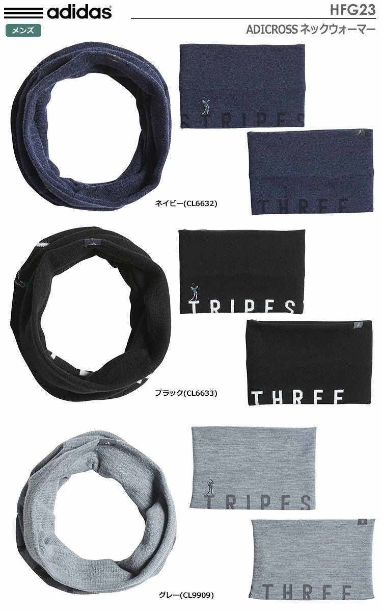 アディダスADICROSSネックウォーマーHFG23